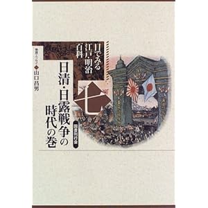 �����E���I�푈�̎���̊� (�ڂł݂�]�ˁE�����S��)