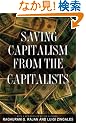 Saving Capitalism From The Capitalists: Unleashing The Power Of Financial Markets To Create Wealth And Spread Opportunity