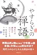 �₷�炬�̑T�� �����ւ̗E�C���킢�Ă���