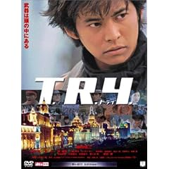T・R・Y