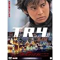 T�ER�EY [DVD]