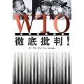 WTO�O��ᔻ!