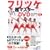 フリツケ超マスターDVDグレイテストヒッツ Vol.1