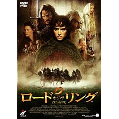 ロード・オブ・ザ・リング