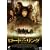 ���[�h�E�I�u�E�U�E�����O [DVD]