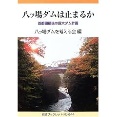 ���b��_���͎~�܂邩�\��s���Ō�̋���_���v�� (��g�u�b�N���b�g)