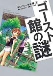 テレパシー少女「蘭」 7 (7) (シリウスコミックス)