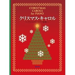 �N���X�}�X�E�L������ �`�N���X�}�X�E�s�A�m�ȏW