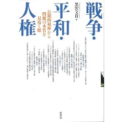 �푈�E���a�E�l���\�����I����������̖{������������