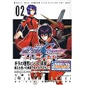 �@����m�K���_��SEED DESTINY THE EDGE (2) (�J�h�J���R�~�b�N�XA�G�[�X)
