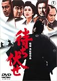 �҂����� [DVD]