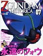 Official File Magazine ZGUNDAM HISTORICA Vol.7