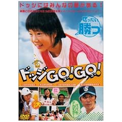 �h�b�WGO!GO! [DVD]