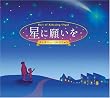 ���Ɋ肢��~�f�B�Y�j�[�E�R���N�V����