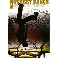 STREET DANCE New School Life Style [DVD]