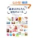 ��{�͂��񂽂�z�F�̃��[���\�D�����z�F��9�̃��[���ł����� (DESIGN BEGINNER SERIES)