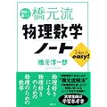 �P�ʂ����鋴�����������w�m�[�g (�P�ʂ�����V���[�Y)