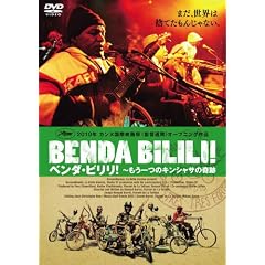 �x���_�E�r�����I~������̃L���V���T�̊�� [DVD]
