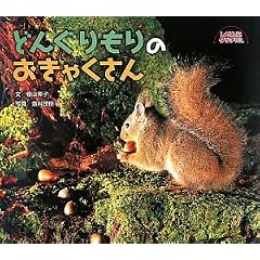 �ǂ񂮂����̂����Ⴍ���� (������Ƀ^�b�`!)