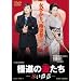 �ɓ��̍Ȃ��� �Ԃ��E�� [DVD]
