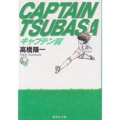 �L���v�e���� 6 (�W�p�Е��Ɂ\�R�~�b�N��)