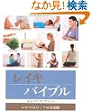 ���C�L�o�C�u�� (GAIA BOOKS)