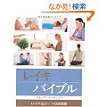 ���C�L�o�C�u�� (GAIA BOOKS)