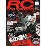 RC magazine (���W�R���}�K�W��) 2008�N 06���� [�G��]