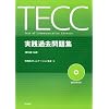 TECC���H�ߋ����W ��15��E��16��