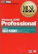 Windows2000 Professional(�����ԍ�:70�]210) (MCSE���ȏ�)