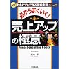 �K�����܂�����!����A�b�v�̋ɈӁ\���H!����ɂł��ł��錻������V���[�Y (DO BOOKS)
