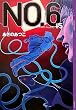 NO.6 �k�i���o�[�V�b�N�X�l #5 (YA!ENTERTAINMENT)