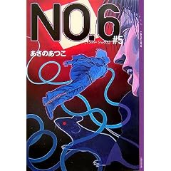 NO.6(#5) (YA! ENTERTAINMENT)