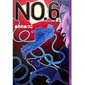 NO.6 �k�i���o�[�V�b�N�X�l #5 (YA!ENTERTAINMENT)