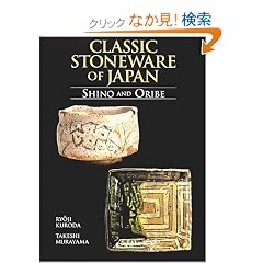 �u��ƐD���\Classic stoneware of Japan