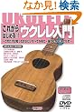 DVD&CD�t ���ꂩ��͂��߂�!! �E�N�������� ~���ꂾ���͒m���Ă����������ׂĂ����āE�e����DVD&CD�t~