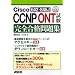 Cisco CCNP ONT(642-845J)���� ���S���i���W