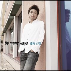 By many ways