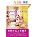 ���E�̂��ǂ��G�� Goods For Kids �G�N�X�i���b�W���b�N