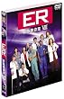 ER �ً}�~���� VIII �q�G�C�g�E�V�[�Y���r �Z�b�g1 [DVD]