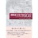 �Ԗ��Ɏq�̎�pSOS�\�g���u���Ƃ��̑΍�