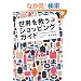 ���E���~���V���b�s���O�K�C�h�\Causebrand Handbook