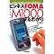 �r�W�l�XFOMA�����i�U�E
