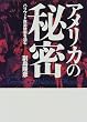 �A�����J�̔閧�\�n���E�b�h�����f���ǂ� (�I���^�u�b�N�X)