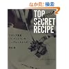 �C�^���A�H���u���E�x�b�g���v�̃V�[�N���b�g���V�s (�u�k�Ђ̂�����BOOK)