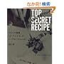 �C�^���A�H���u���E�x�b�g���v�̃V�[�N���b�g���V�s (�u�k�Ђ̂�����BOOK)