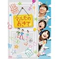 �u�}�����̂����āv DVD-BOX