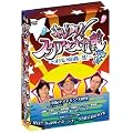 �z���䂯!�X�^�A������ ~�܂���݊�@�ꔯ!~ SECRET FILE II [DVD]