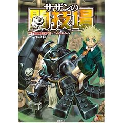 �Z�吢�ERPG�Z�J���h�G�f�B�V���� �T�v�������g1 �T�U���̓��Z�� (Role&Roll RPG �Z�吢�ERPG�Z�J���h�G�f�B�V�����T�v����)