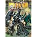 �Z�吢�ERPG�Z�J���h�G�f�B�V���� �T�v�������g1 �T�U���̓��Z�� (Role&Roll RPG �Z�吢�ERPG�Z�J���h�G�f�B�V�����T�v����)